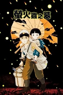 Grave of the Fireflies
