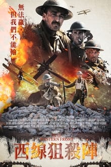 Battle for the Western Front