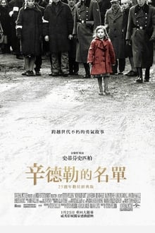 Schindler's List
