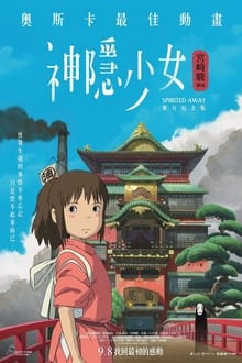 Spirited Away