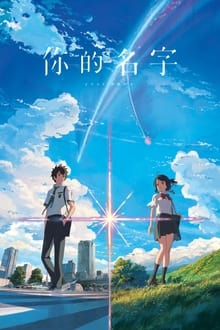 Your Name.