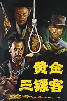 The Good, the Bad and the Ugly